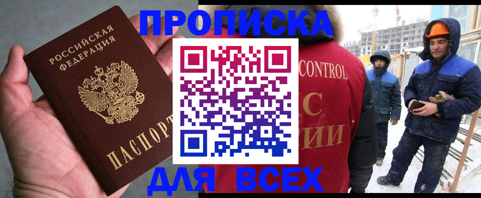 временная регистрация для школы в Верхнем Тагиле