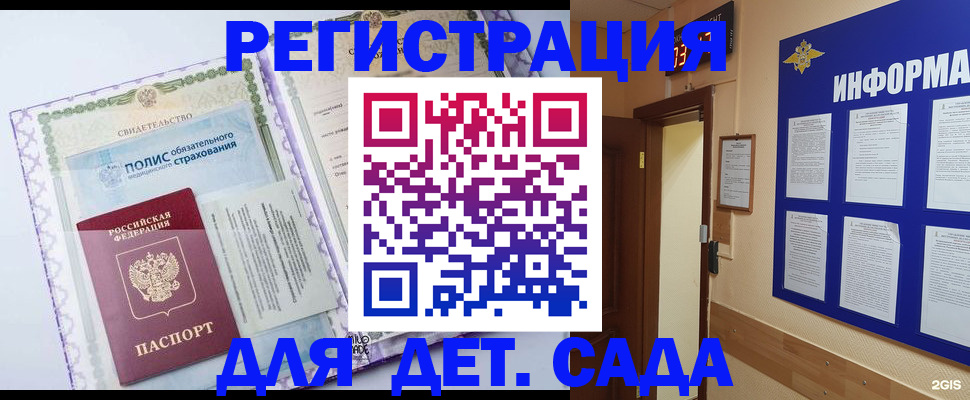 регистрация для школы в Верхнем Тагиле