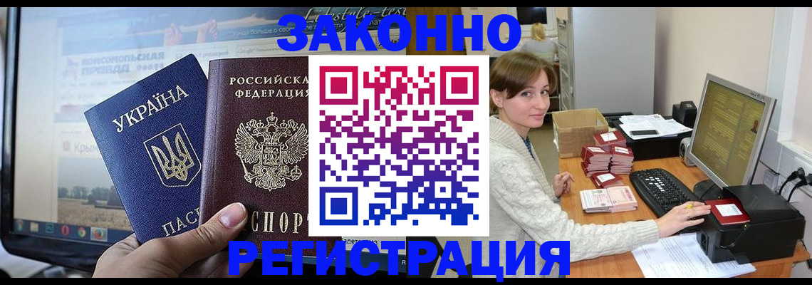 временная регистрация недорого в Верхнем Тагиле