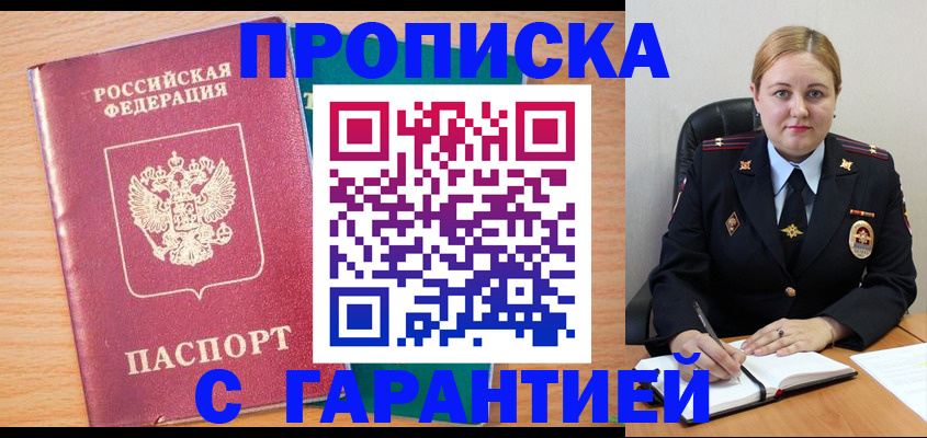 прописка иностранных граждан в Верхнем Тагиле
