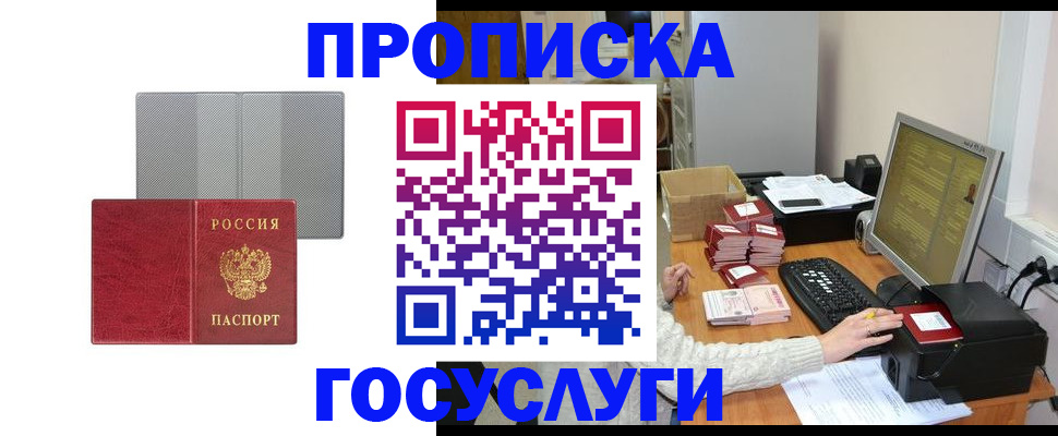 пропишу в квартире в Верхнем Тагиле