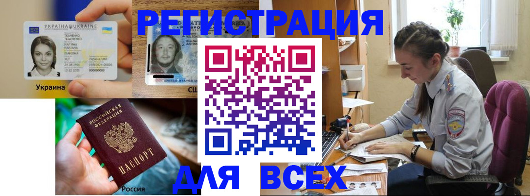 прописка иностранных граждан в Верхнем Тагиле