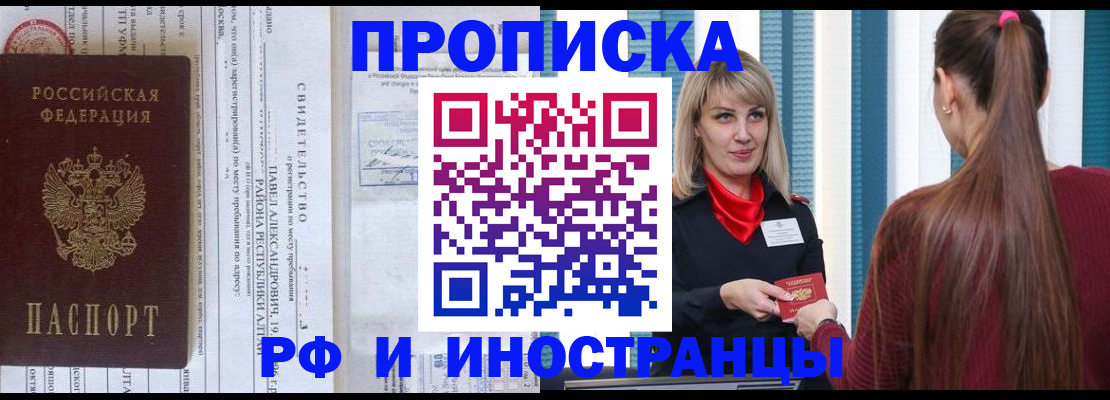 прописка гарантия в Верхнем Тагиле